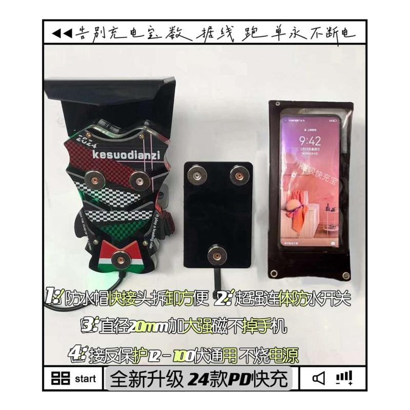 磁吸充电无线手机支架＋背板＋防水袋」电瓶车摩托车外卖骑手专用