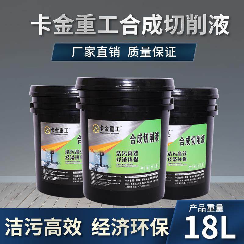 全合成无色切削液水溶性铝镁合金研磨磨削不锈钢防锈冷却微乳化油,工业油品/胶粘/化学/实验室用品,切削液/切削油,淘宝优惠券,粉丝福利购,淘宝优惠卷