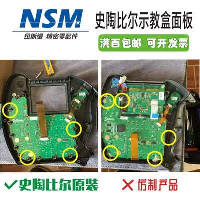 STAUBLI史陶比尔 SP1示教盒维修更换示教器面板显示屏线缆CPU主板