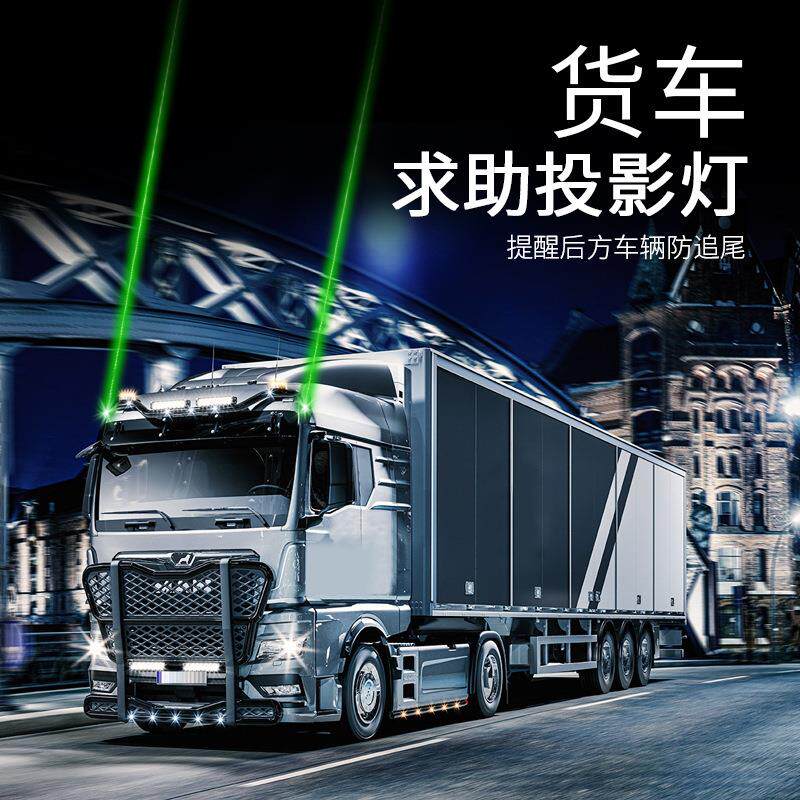 车载远程大货车警示灯汽车雨雾防追尾激光炮卡车高速求助灯爆闪灯