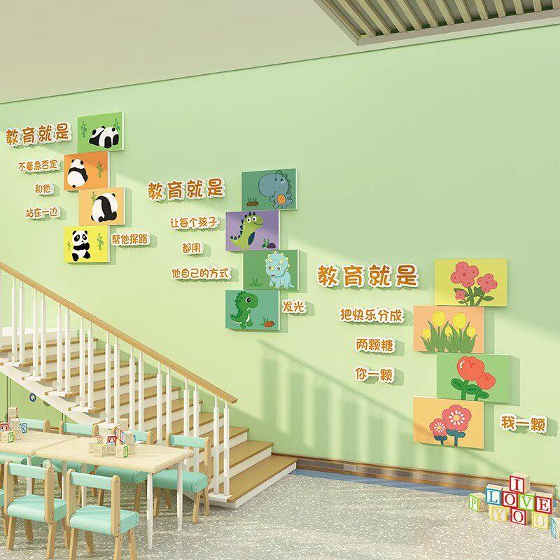 幼儿园环创楼梯走廊墙面装饰教育主题文化背景布置材料半成品贴纸