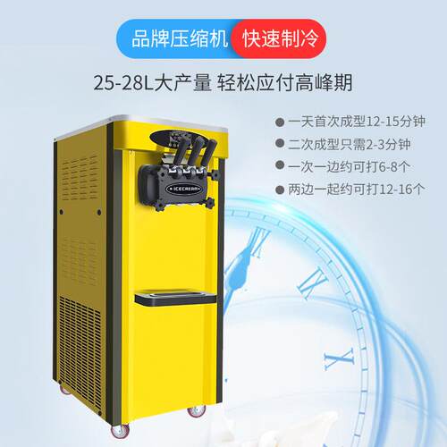 吉质软冰激凌机商用台立式2+1口味冰淇淋机大产量自动清洗厂家