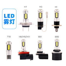 汽车货车led雾灯汽车前防雾灯，灯泡改装h11h8h3h78810黄金眼(黄金眼)