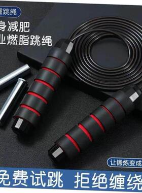 Jump Rope Skip Fast Speed Counting Skipping Jumping Exercise