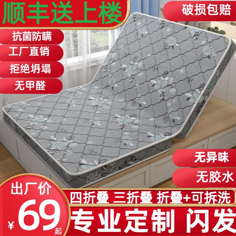 硬床垫天然椰棕偏硬护腰护脊薄款双人家用经济型学生宿舍折叠床垫