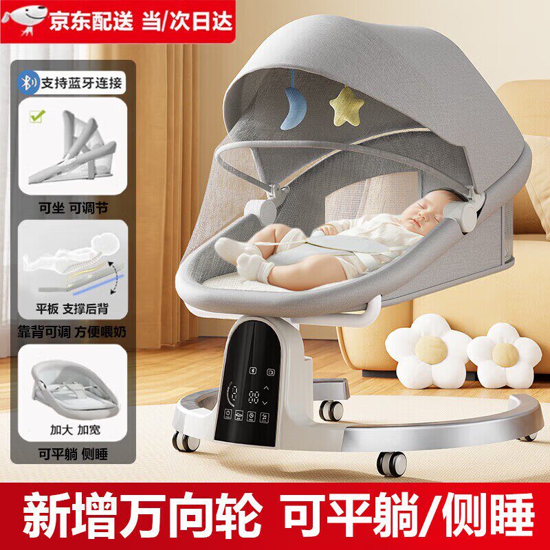乐韵宝哄娃神器婴儿电动摇摇椅宝宝安抚用品儿童躺椅哄睡觉摇篮床