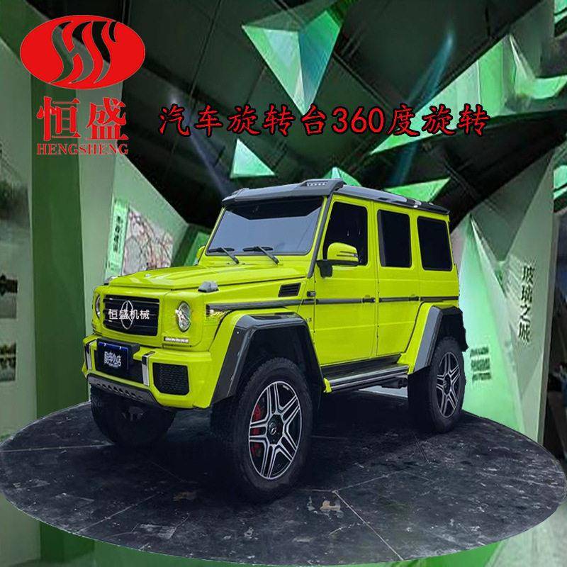 厂家直供圆形转台展厅旋转展示台车展电动展台摄影旋转台汽车转台