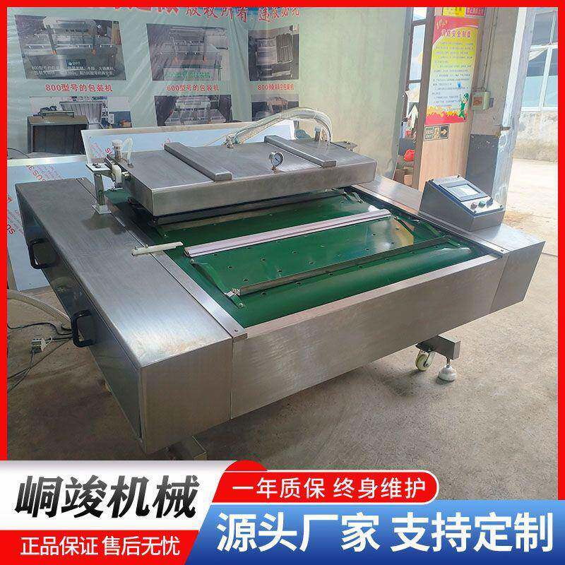 中药材食品肉制品滚动式真空包装机熟食酱菜海鲜滚动式封口机
