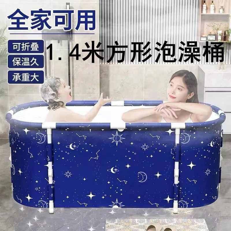 1.4米方形浴桶加大加厚成人泡澡折叠浴桶安装儿童沐浴洗澡家用