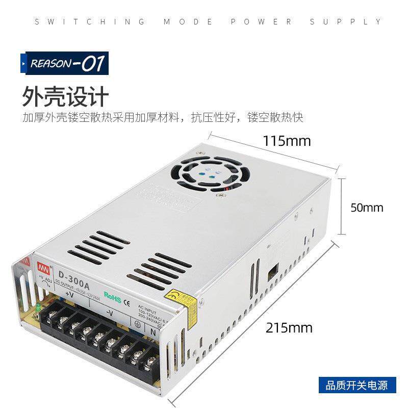MN厂家直销D系列300W足功率双组输出直流12V变压器开关电源24V