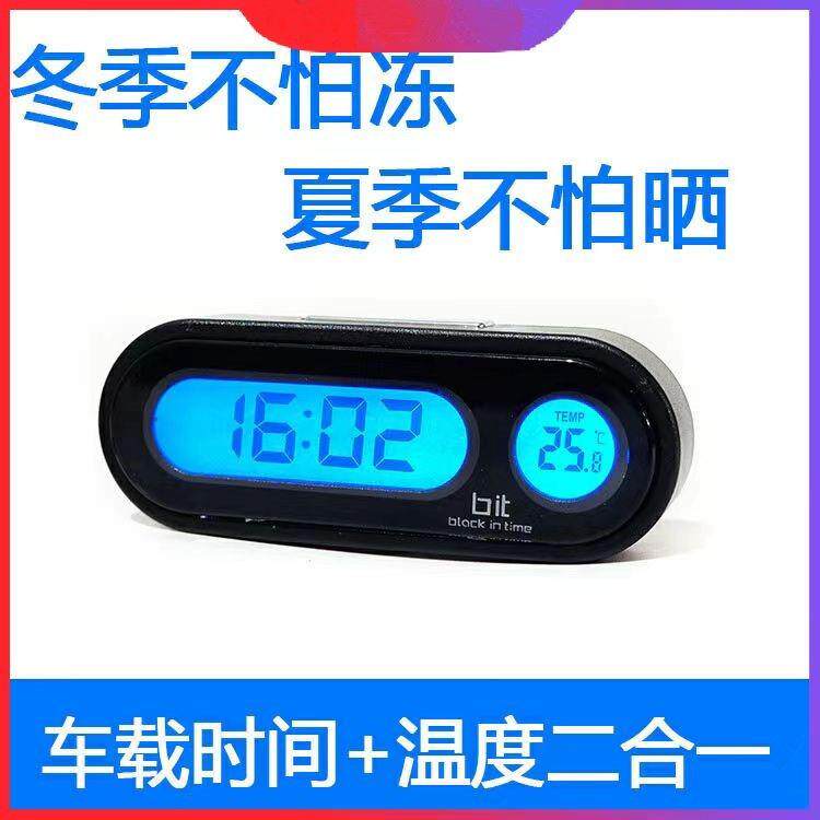 汽车车载出风口温度计钟表时间显示器时钟夜光电子表车用车内用品