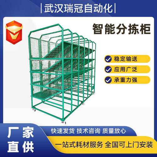 智能分拣柜仓库仓储物流分拣设备智能货物储存柜