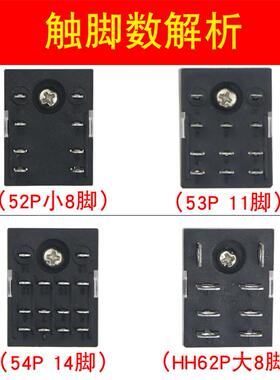 小型中间电磁继电器HH52PL HH53PL HH54PL HH62PL 220v 24v 380v