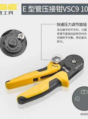 新款浙江华胜VSC910-6A管型端子压线钳针形端子压接钳0.08-10mm
