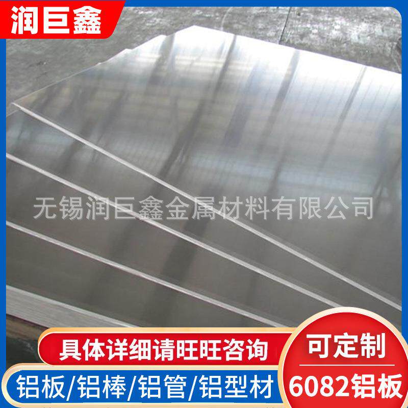 现货供应高硬度6082铝板超平光亮铝板铝合金板材加工切割