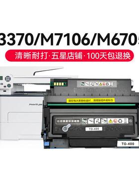 才进适用奔图m7105dn粉盒p3305dn硒鼓TL-413墨粉盒DL-413鼓架