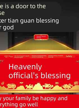 正版天官赐福门贴门神牌匾解决门对门大门邻居卧室门立体浮雕横幅