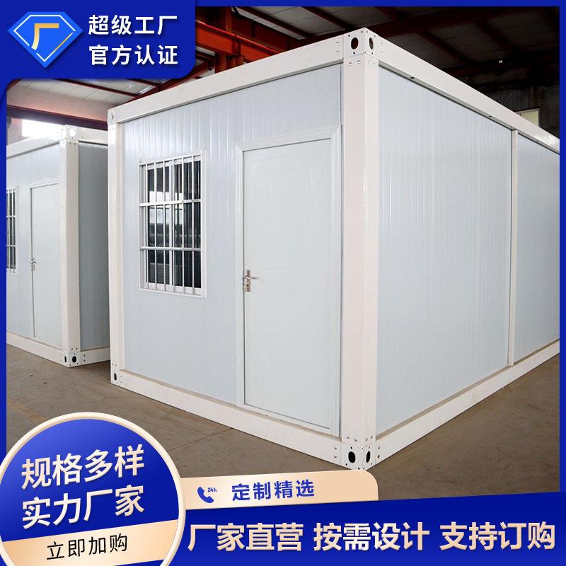 住人拼装集装箱房活动板房工具房移动房组合屋集成房屋彩钢板房