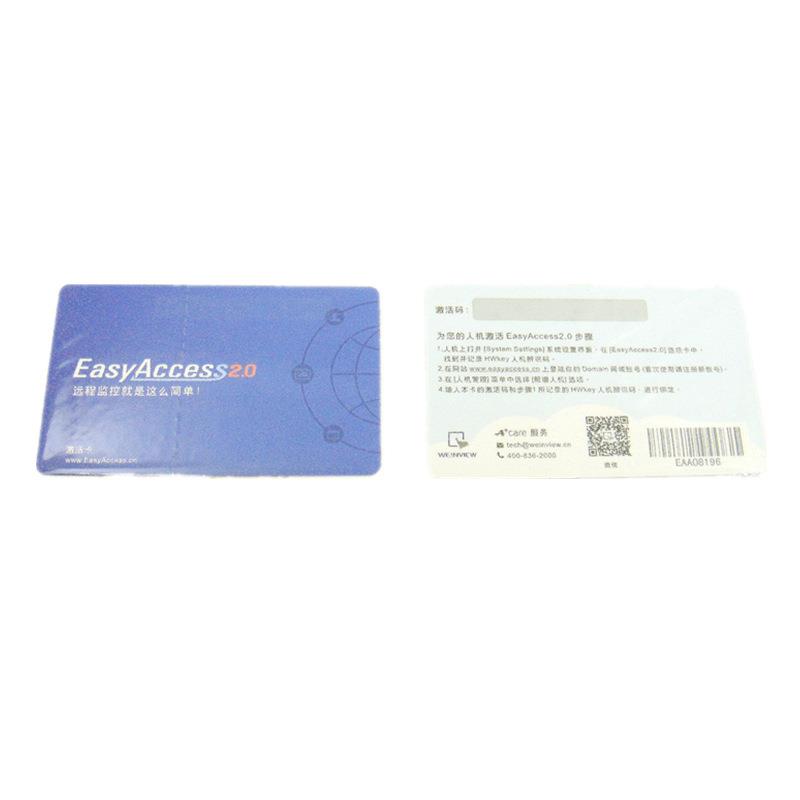 EasyAccess2.0威纶通触摸屏远程开通卡/授权卡/开卡器远程控制