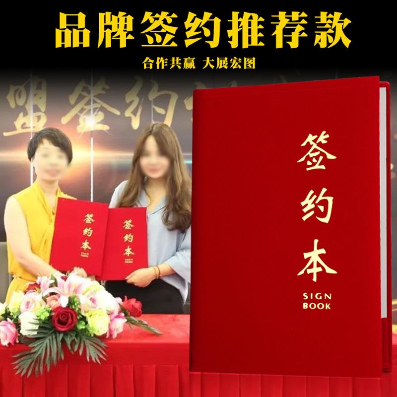 绒面a4签约本战略合作协议书商务红绒面签约本协议合同书文件夹定