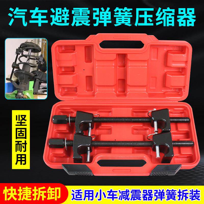 汽车减震器拆装工具免拆式避震弹簧压缩器拆减震专用工具小车维修