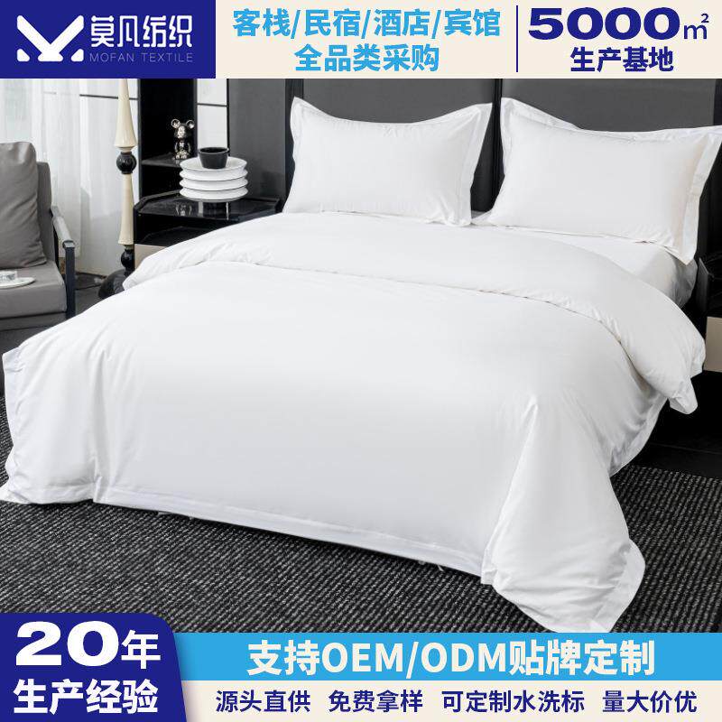 酒店布草全棉单被套纯白贡缎酒店单品单人被罩宾馆民宿酒店床品
