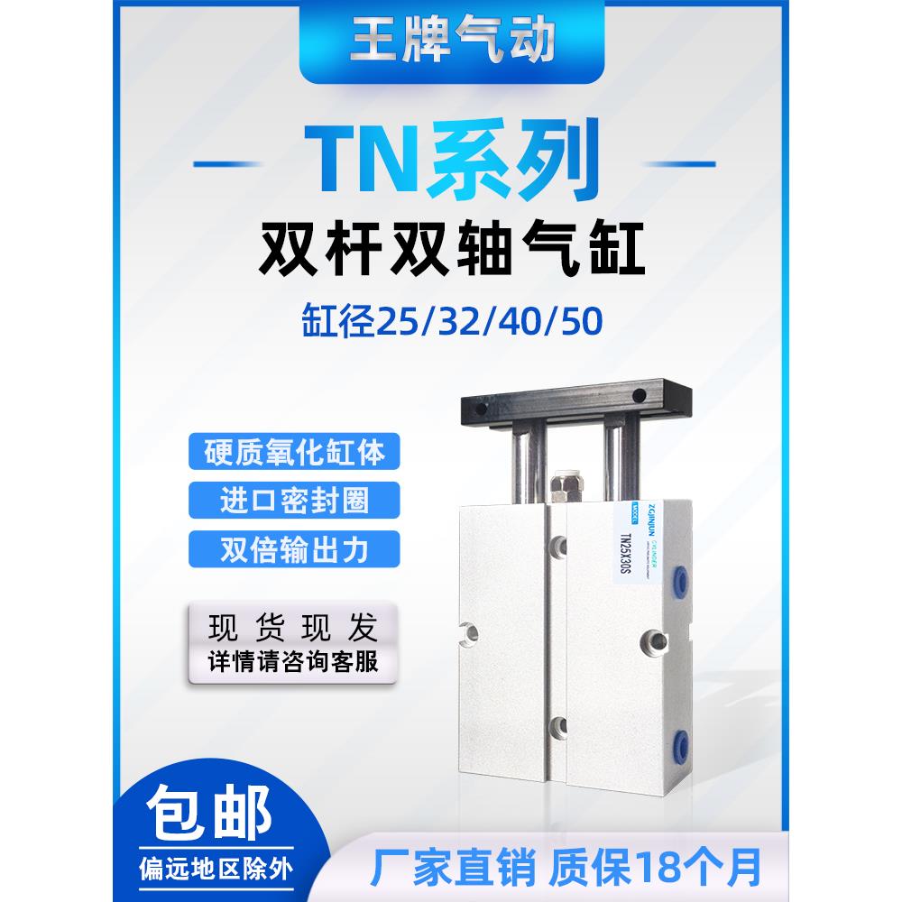 tda气缸tn双轴气缸配件大全双杆双轴气缸薄形气动气缸小型气缸