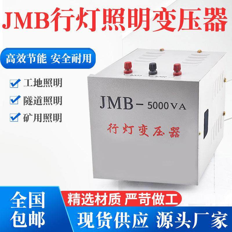 行灯变压器JMB380v220v变36v安全低压工地照明5000VA3000VA2000VA,五金/工具,照明变压器,淘宝优惠券,粉丝福利购,淘宝优惠卷