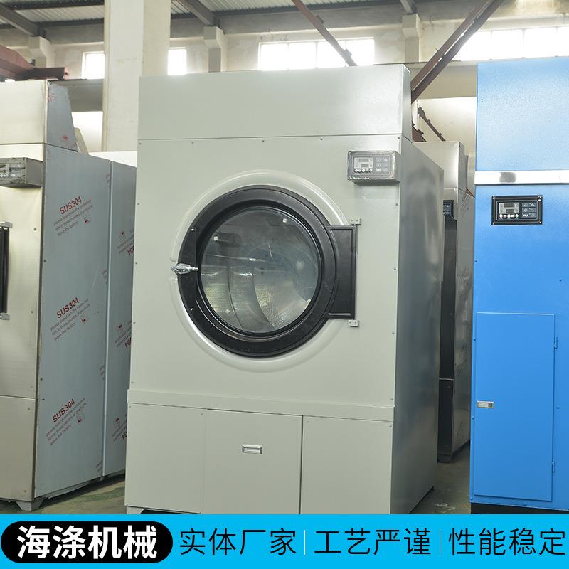 工业烘干机全自动100kg床单布草干燥机干衣机干洗店酒店烘干设备