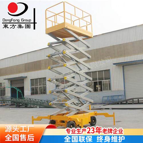 供应小型液压电动升降平台12米移动式高空作业平台移动式升降机