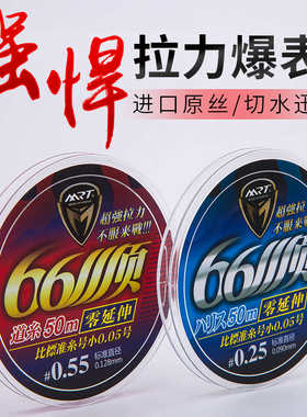 名人堂MRT鱼线66顺主线子线钓鱼线超强拉力路亚线台钓线尼龙线