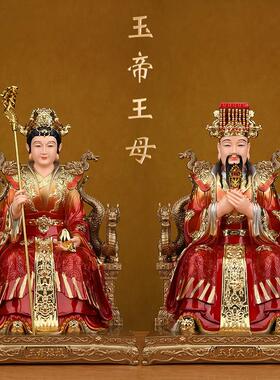 玉帝王母神像玉皇大帝王母娘娘像体真身家用佛堂供奉树脂佛像摆件