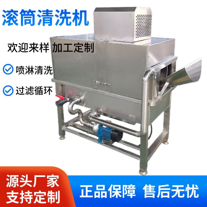 多功能葛根滚筒清洗机海产品去泥沙毛刷清洗设备根茎类果蔬去杂机