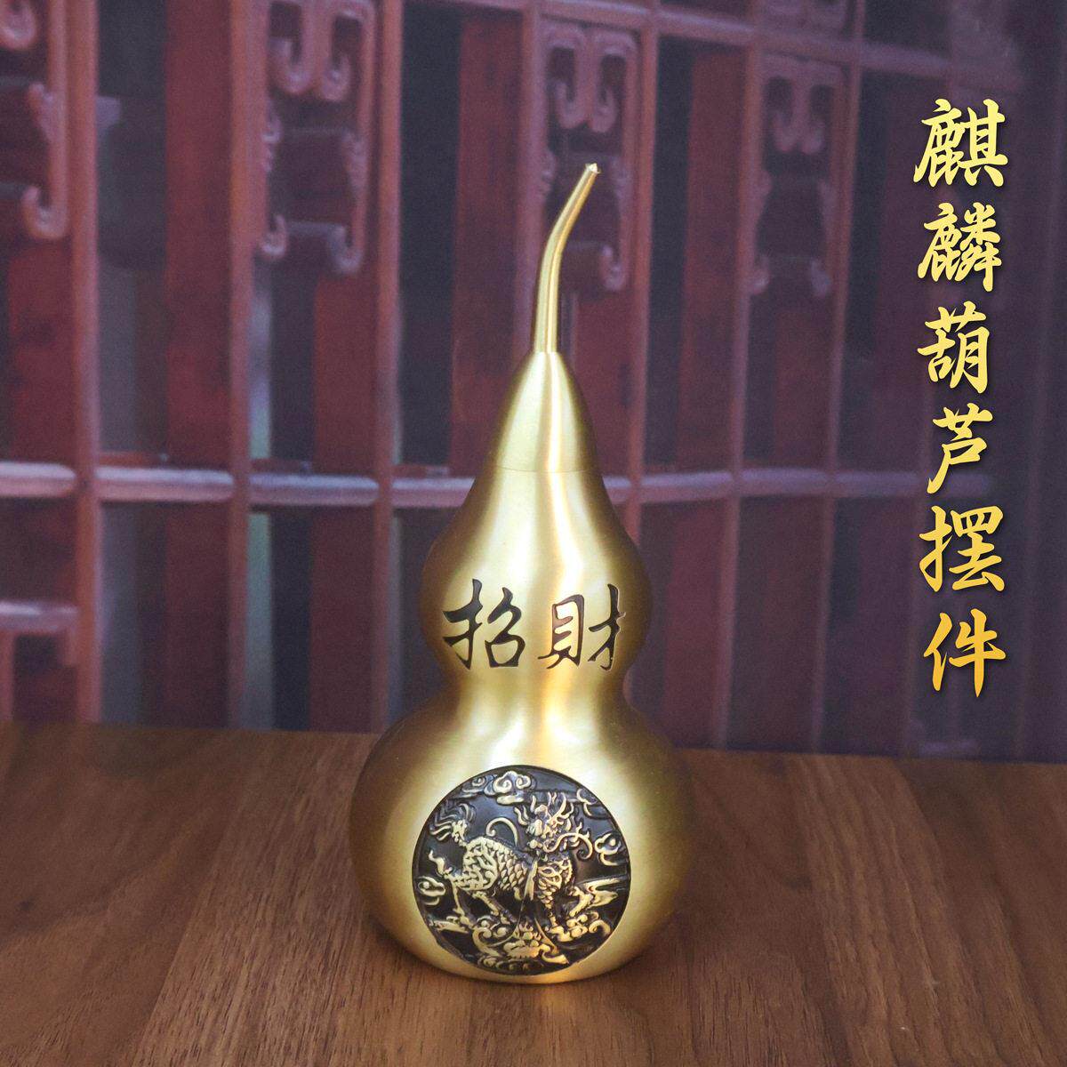 铜匠之家黄铜麒麟葫芦拉丝百福安康葫芦中式装饰铜工艺礼品摆饰家