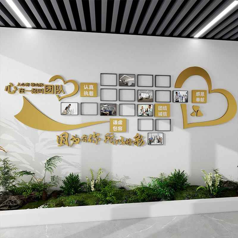 公司企业文化相框照片墙布置团队激励口号励志墙贴办公室装饰标语