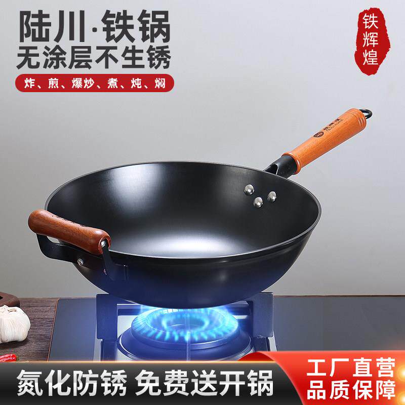 广西陆川铁锅炒锅家用无涂层生铁铸铁不沾炒锅燃气电磁炉已开锅