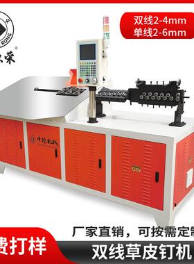 堤坝固定双线草坪钉机U型钉双线U型折弯机钉机草皮钉2d弯线机