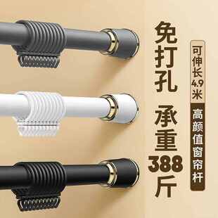 未来式免打孔伸缩杆安装窗帘杆子单杆窗帘支架升缩罗马杆晾衣杆衣