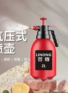 喷壶浇花家用气压式压力喷雾器酒精消毒专用喷雾瓶雾化洒水喷水壶