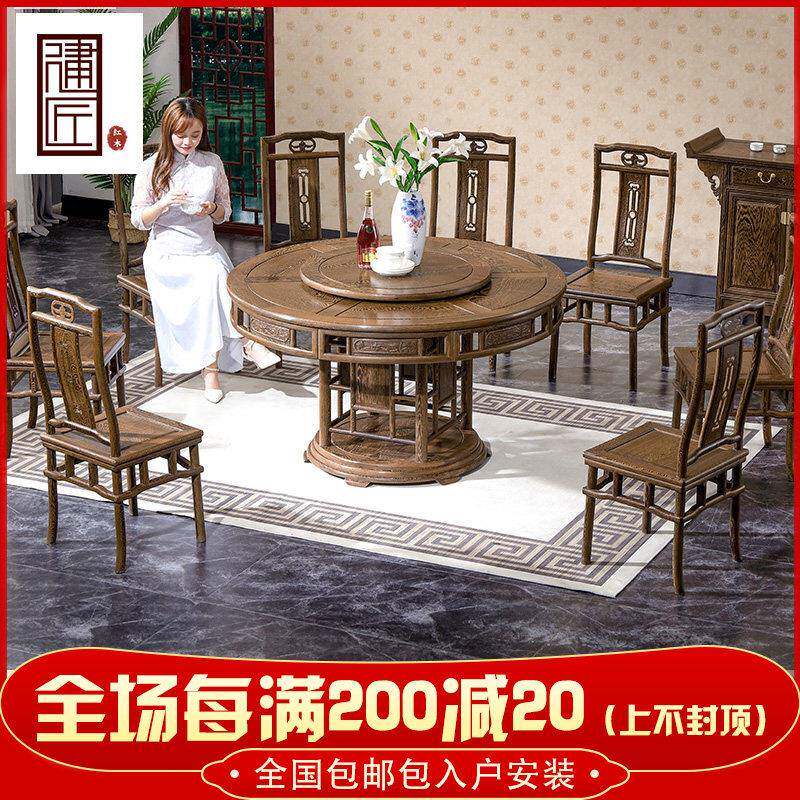 鸡翅木圆餐桌椅组合带转盘客厅家用中式彷古实木圆形饭桌红木家俱