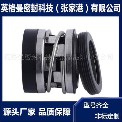 2102机械密封 橡胶波纹管机械密封 石墨环机械密封 质量保障
