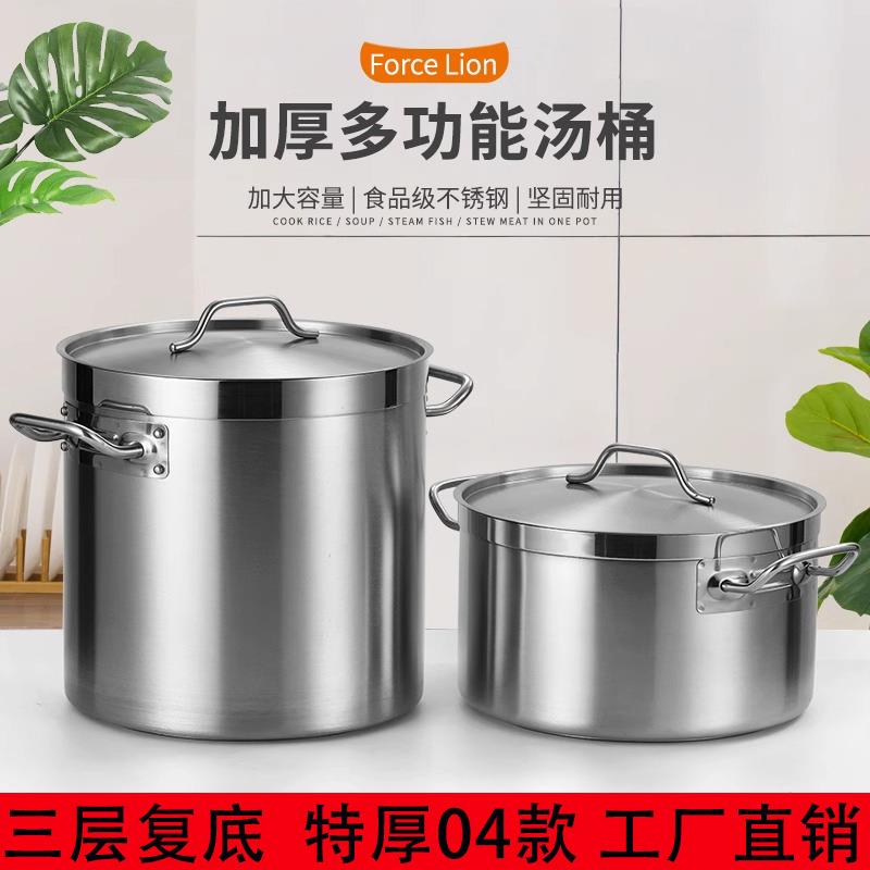 三层复底不锈钢汤桶带盖厨房商用大米桶电磁炉汤锅卤肉粥锅04款桶