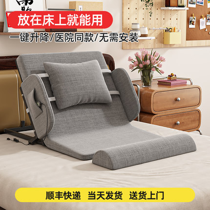 电动起身辅助器家用老人起床起背辅助器自动升降靠背智能护理床垫
