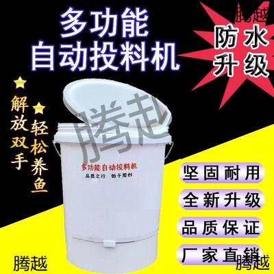新款粉料投料机鱼塘投料机全自动鱼苗投喂器户外喂食器花鲢投料机
