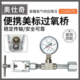 不锈钢氧气管CGA870氧桥软管充气导气过气过桥充装管大瓶倒小瓶