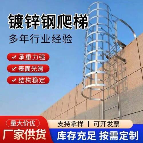 镀锌钢爬梯护笼厂房爬梯工程梯基坑爬梯外墙爬梯检修爬梯钢直梯子