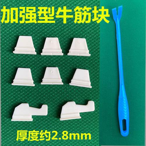 加厚加强型牛筋块自动麻将机配件通用拨牌块麻将桌大盘洗牌片专用