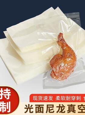 尼龙光面真空食品包装袋超厚38丝32丝密封压缩海鲜食物真空袋