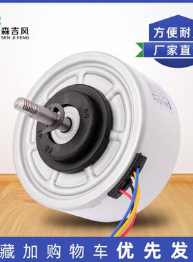 直流无刷电动机 空气净化器新风机DC310芝浦塑封马达机械设备用电