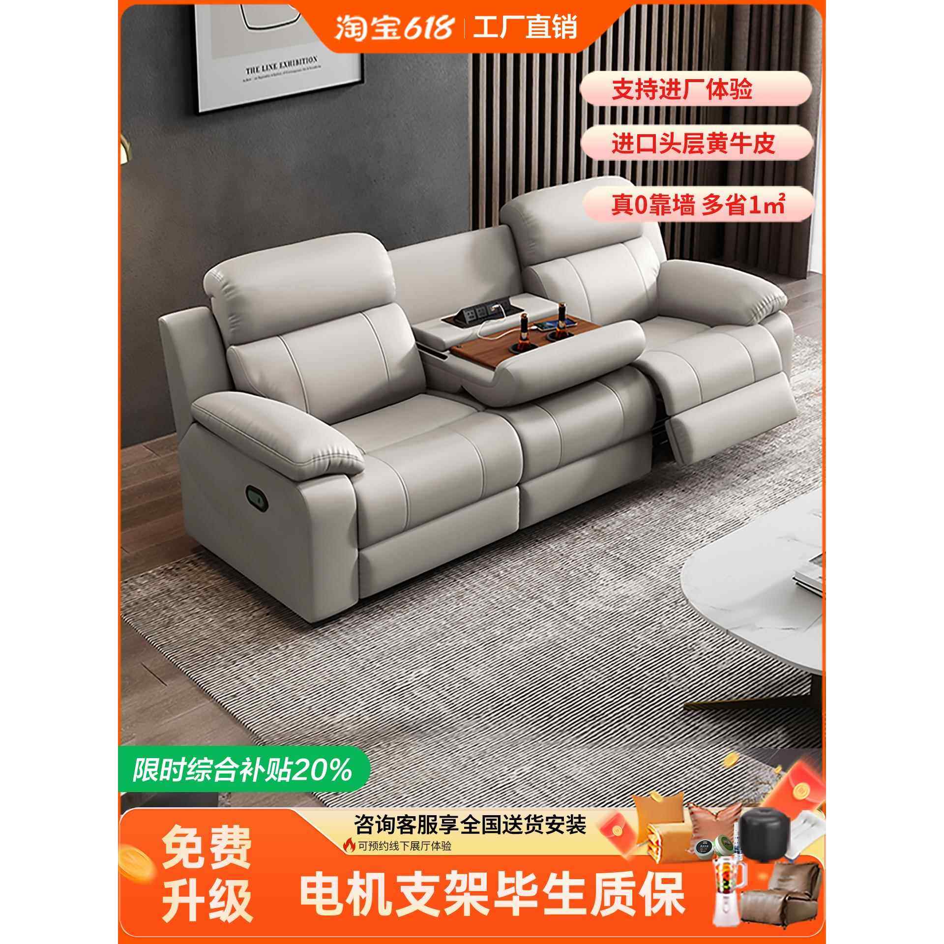 零墙一等空间电动客舱层牛皮客厅三人功能家庭影院真皮沙发,住宅家具,功能沙发,淘宝优惠券,粉丝福利购,淘宝优惠卷